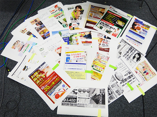 １６社の広告表示に違反を認定した